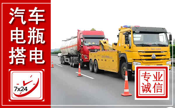 汕尾吊车,汽车救援吊车电话