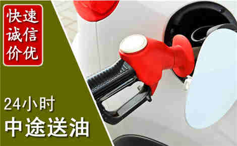 汕尾中途送油场景与案例