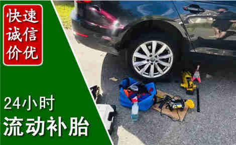 汕尾流动补胎场景与案例