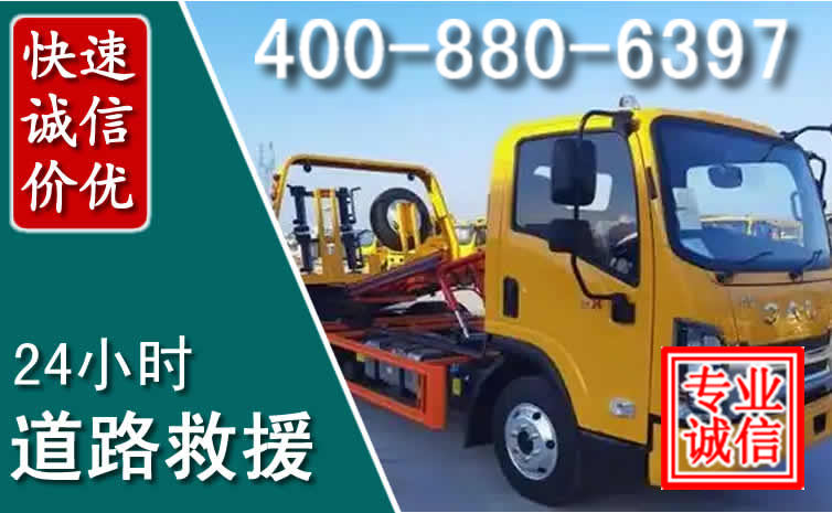 汕尾道路救援电话 汕尾道路救援电话