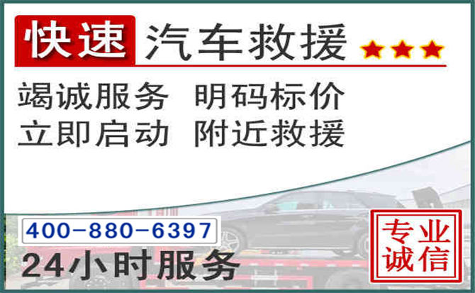 汕尾长春拖车电话 汕尾长春拖车电话