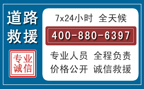 汕尾长春拖车电话 汕尾长春拖车电话