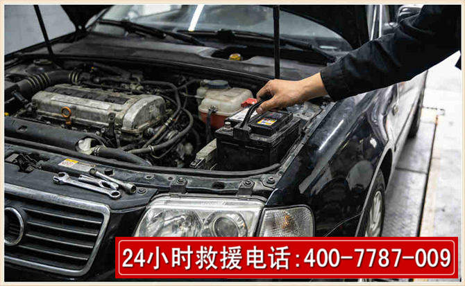 汕尾汽车搭电 汕尾汽车搭电